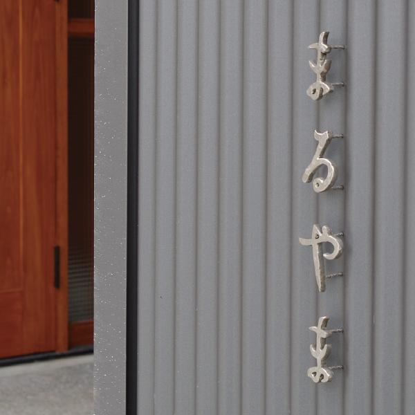 nameplate